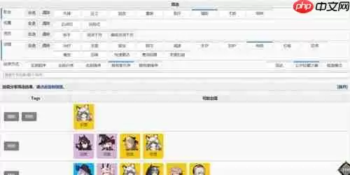明日方舟公开招募计算器地址一览