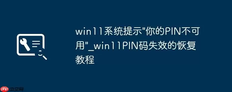win11系统提示