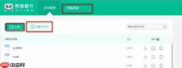 安卓版熊猫看书怎么导入txt？熊猫看书导入txt的方法说明