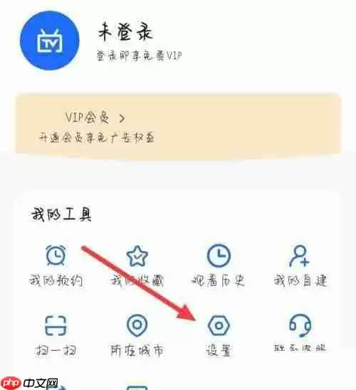 电视家免责声明怎么查看？电视家免责声明查看教程