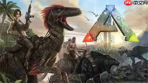 方舟生存进化电脑端配置要求一览