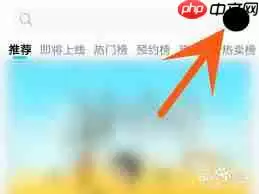 Taptap怎么邀请微信好友