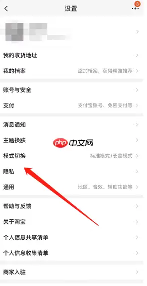 淘宝订单号码保护功能在哪
