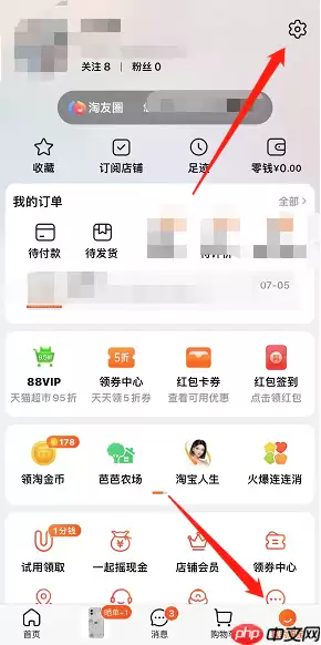 淘宝订单号码保护功能在哪