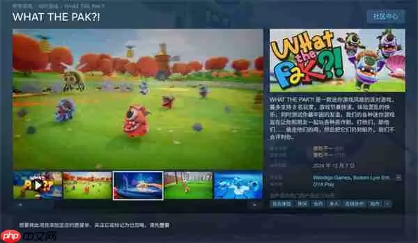 Steam限时喜加一!《WHAT THE PAK?!》现可免费领取