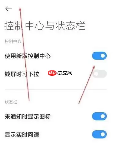 miui13控制中心怎么开启