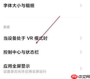miui13控制中心怎么开启