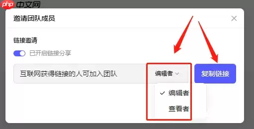 BoardMix怎么邀请成员?