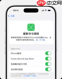 苹果手机如何开启面容识别