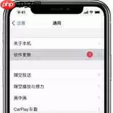 苹果手机如何开启面容识别