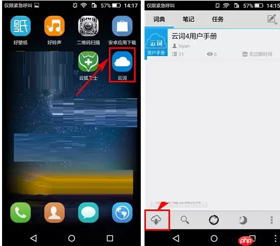 云词APP怎么下载词典资料？下载词典资料的方法说明