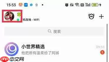 qq怎么修改密码
