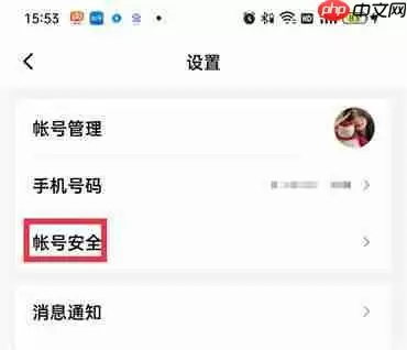 qq怎么修改密码