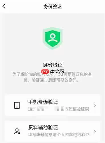 qq怎么修改密码