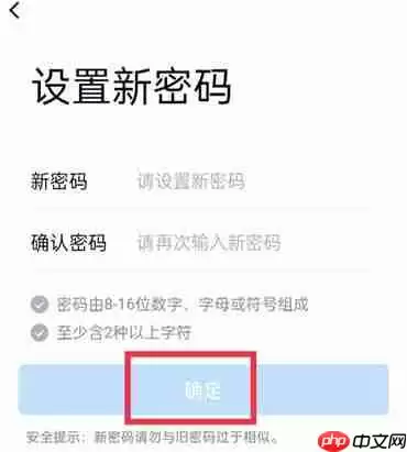 qq怎么修改密码