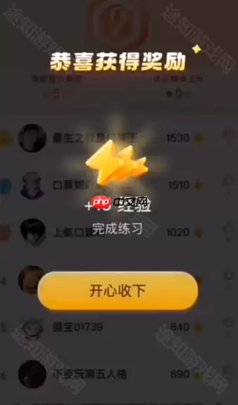 《小猿口算》pk大赛玩法介绍