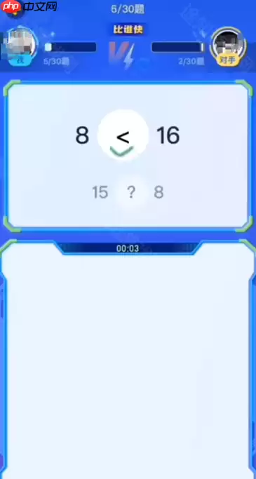 《小猿口算》pk大赛玩法介绍