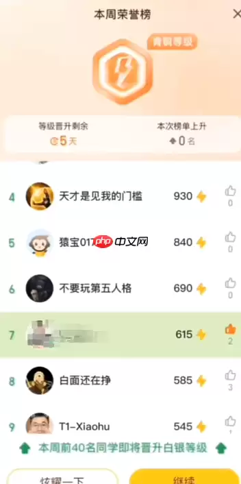 《小猿口算》pk大赛玩法介绍