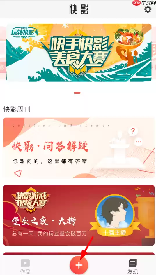 快影APP如何添加字幕？添加字幕的操作方法介绍