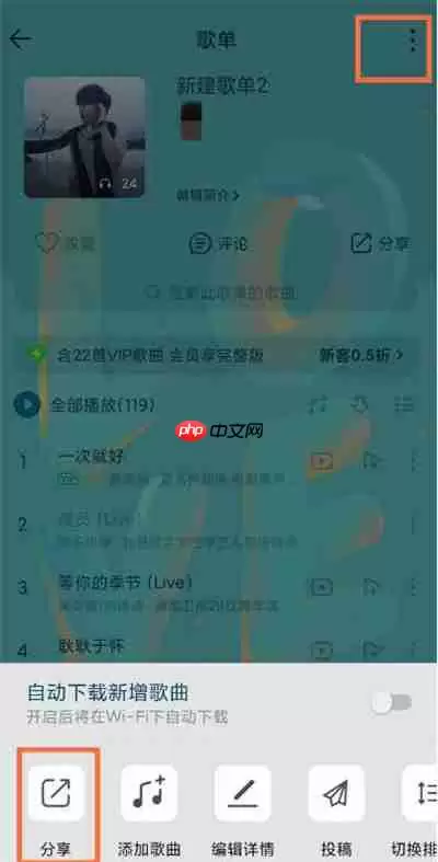 QQ音乐怎么分享歌单给微信好友