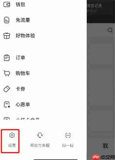 小红书怎么给软件进行评分