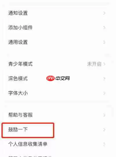 小红书怎么给软件进行评分
