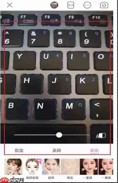 美颜相机美妆效果在哪里设置