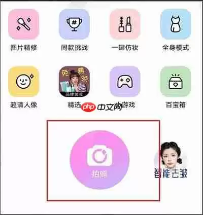 美颜相机美妆效果在哪里设置