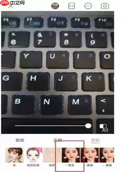 美颜相机美妆效果在哪里设置