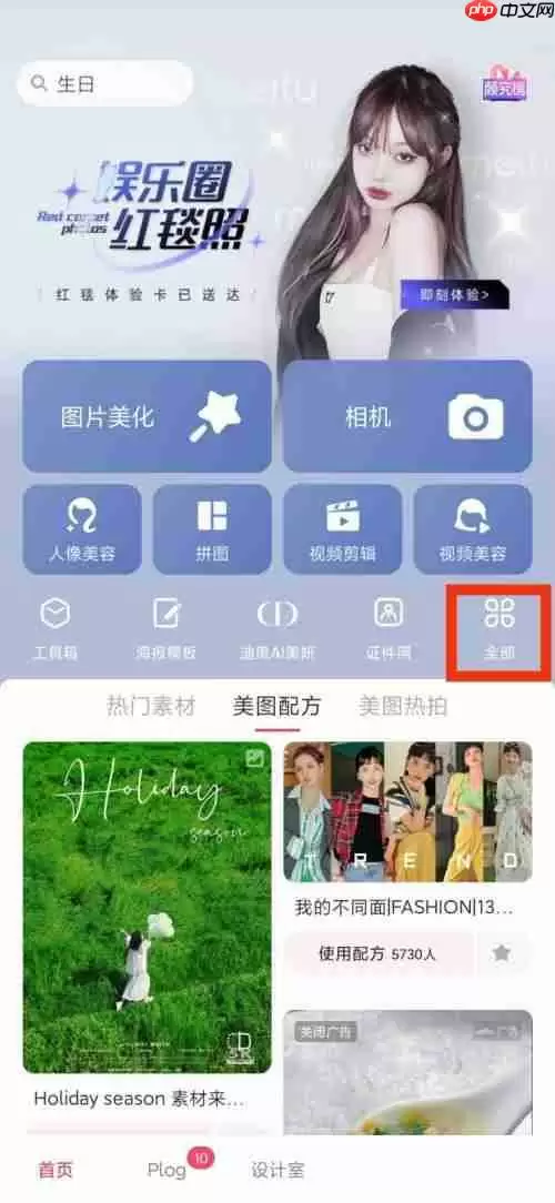 美图秀秀面部重塑在哪里?美图秀秀面部重塑查看教程