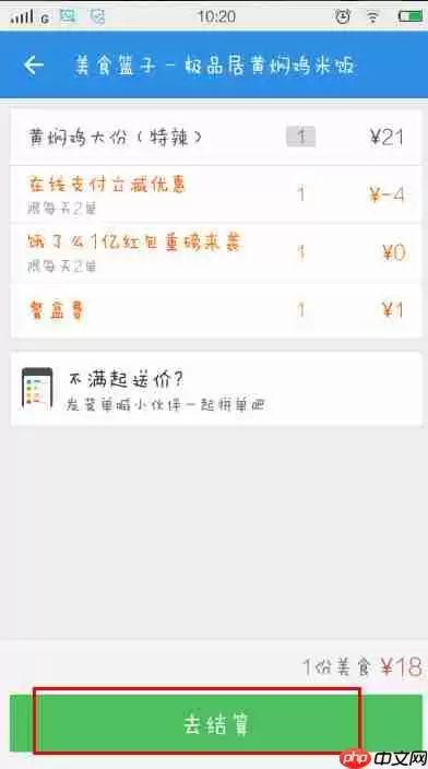 饿了么APP怎么在线支付？饿了么在线支付的步骤分享