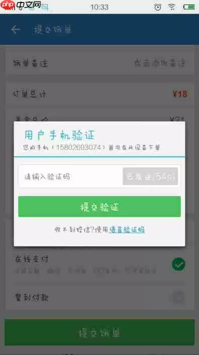 饿了么APP怎么在线支付？饿了么在线支付的步骤分享