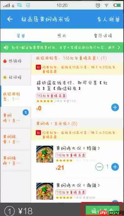 饿了么APP怎么在线支付？饿了么在线支付的步骤分享
