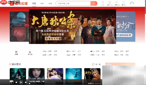 喜马拉雅音量调节方法