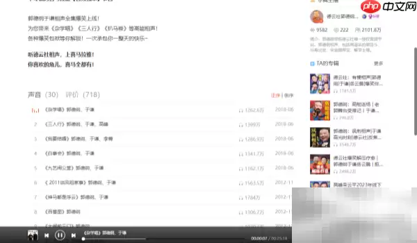 喜马拉雅音量调节方法