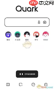 夸克浏览器无痕浏览如何开启