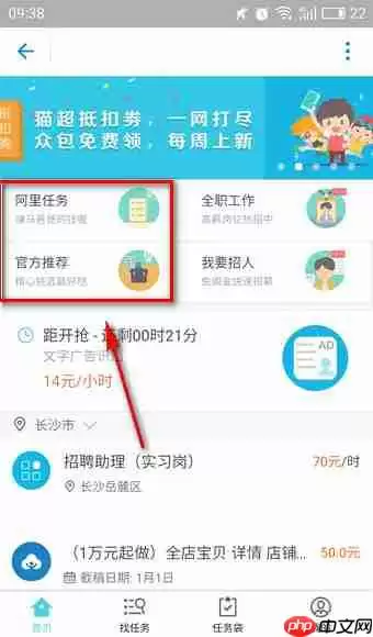 在支付宝阿里怎么众包中报名兼职？众包中报名兼职的流程讲解