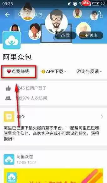 在支付宝阿里怎么众包中报名兼职？众包中报名兼职的流程讲解