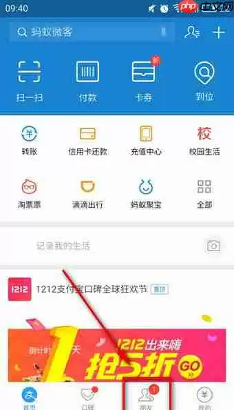 在支付宝阿里怎么众包中报名兼职？众包中报名兼职的流程讲解