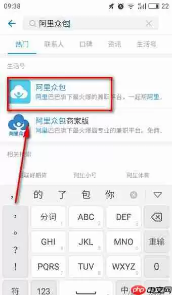 在支付宝阿里怎么众包中报名兼职？众包中报名兼职的流程讲解