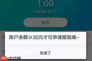 平安好医生APP无法提现怎么处理？无法提现处理方法介绍