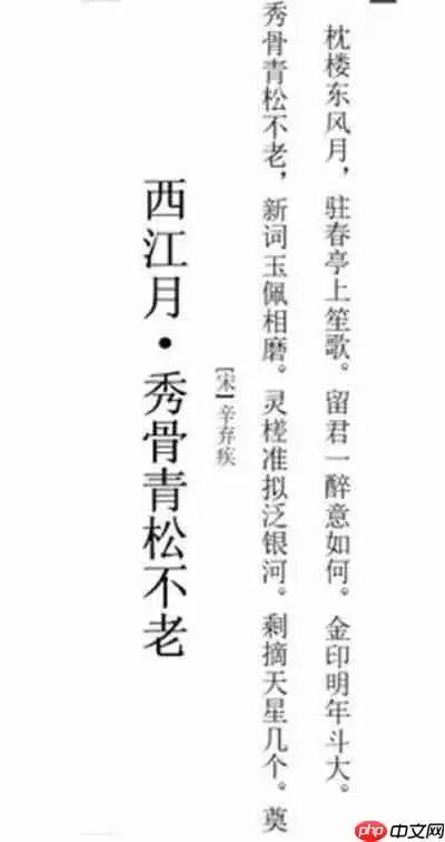 word怎么把文字调成竖排显示