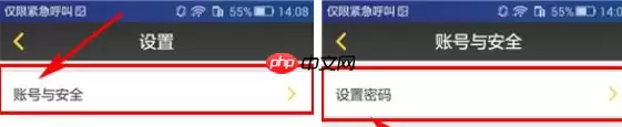奶酪APP如何更改密码？奶酪更改密码步骤一览