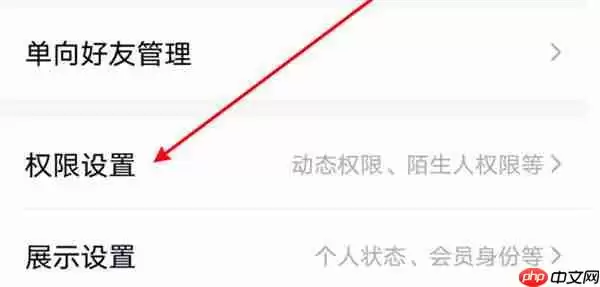QQ空间怎么关闭动态提醒