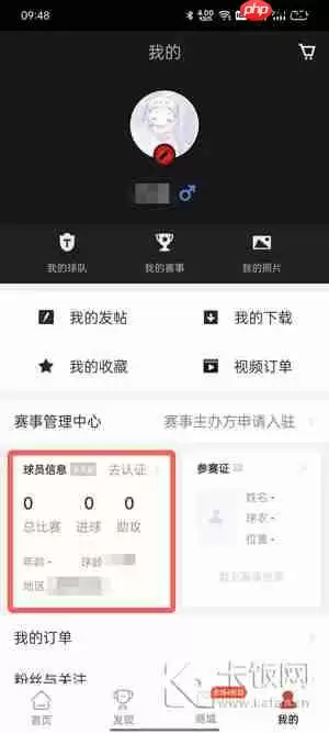 斑马邦球员卡怎么做