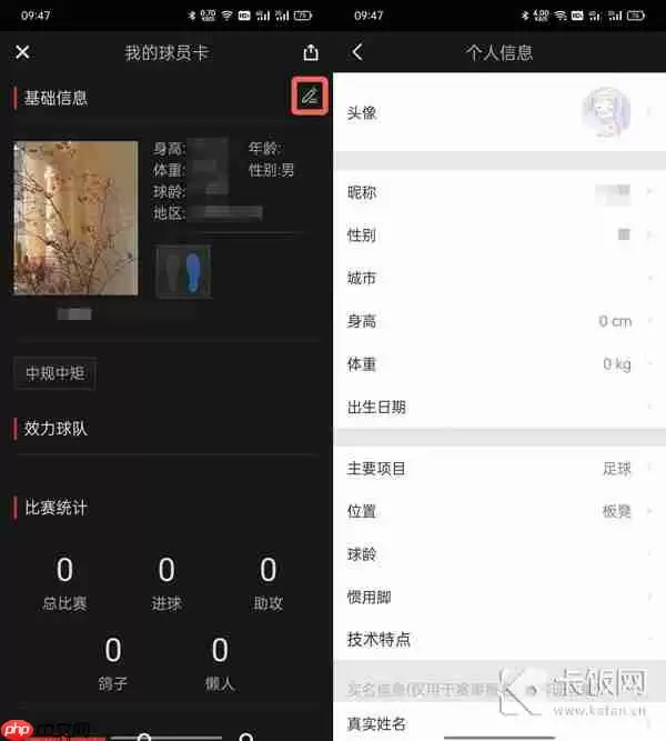 斑马邦球员卡怎么做