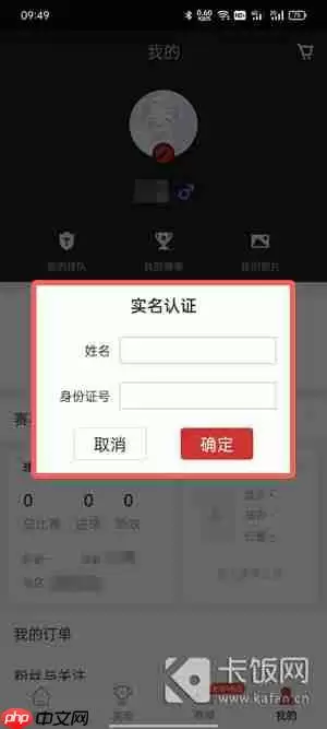 斑马邦球员卡怎么做