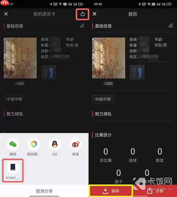 斑马邦球员卡怎么做