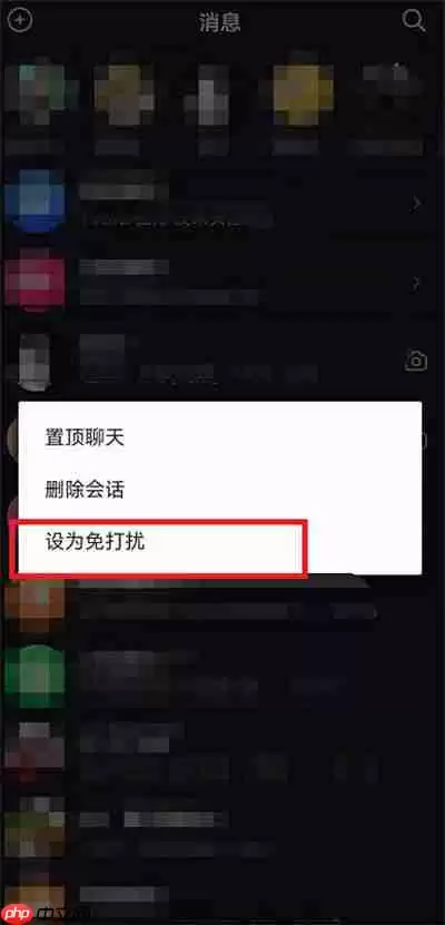 抖音好友消息怎么设置免打扰