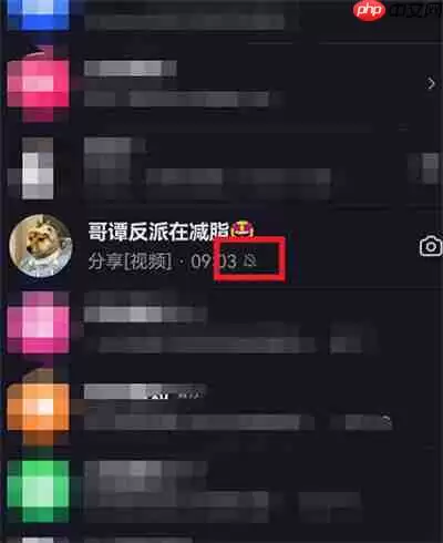 抖音好友消息怎么设置免打扰